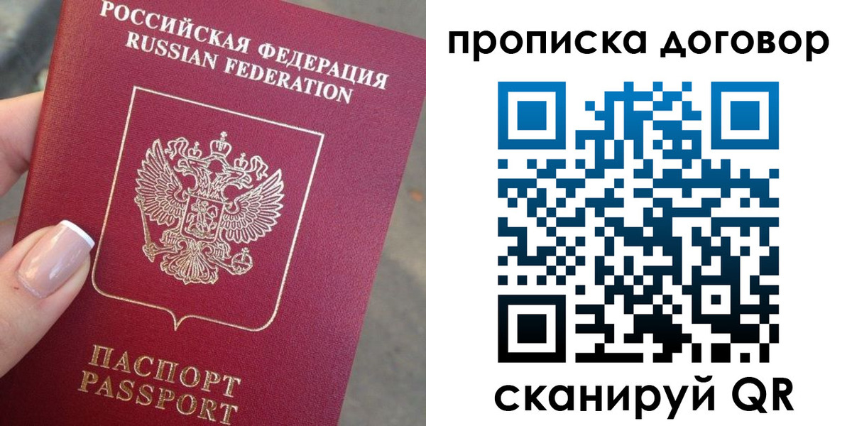 временная прописка в Заволжске