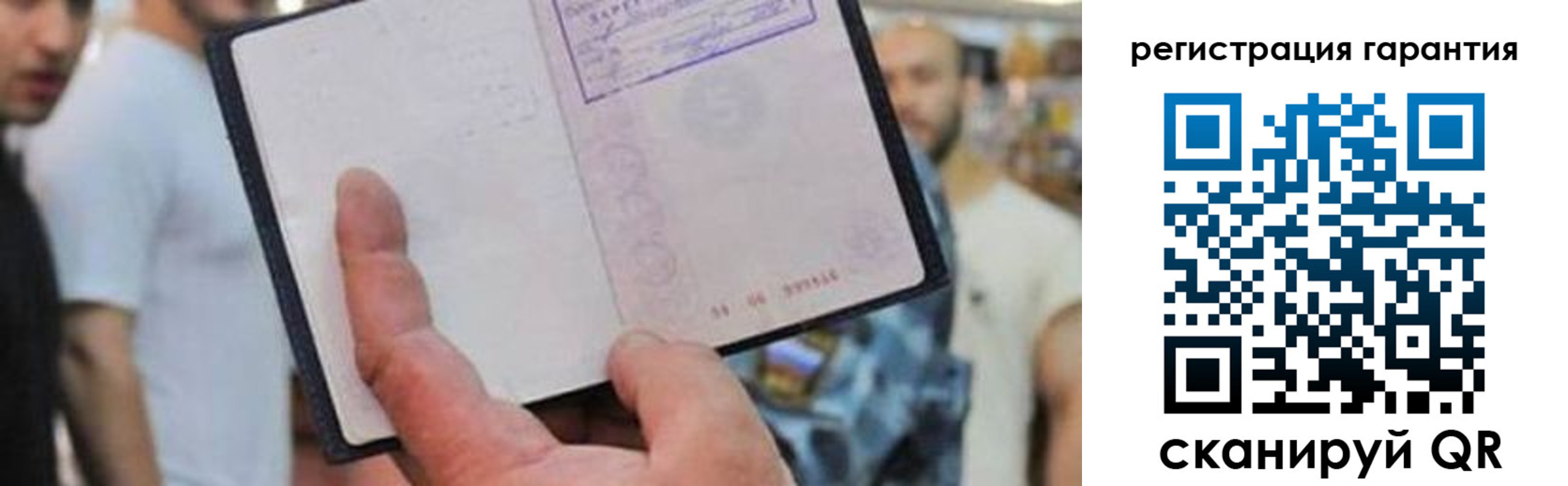 прописка паспорт в Заволжске