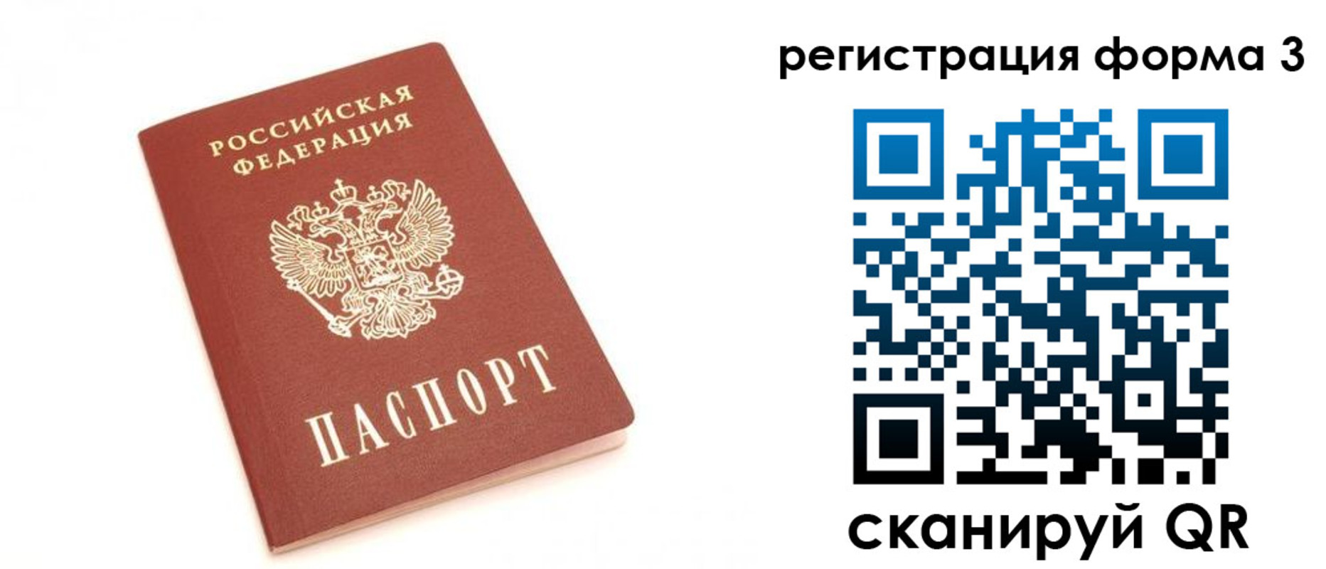 регистрация в Заволжске