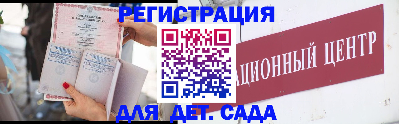 прописка законно в Заволжске