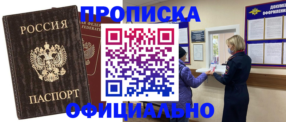 регистрация в Заволжске