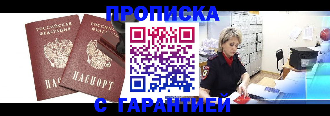 временная регистрация адрес в Заволжске