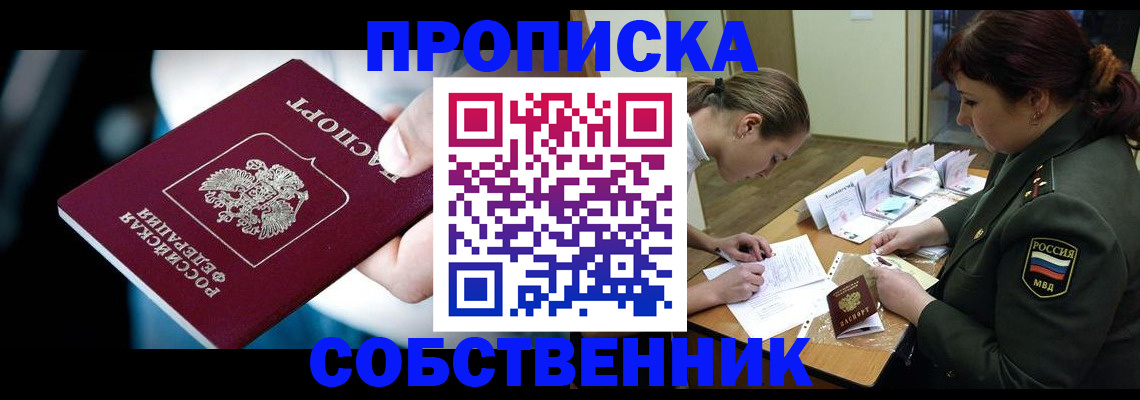 пропишу в квартире в Заволжске