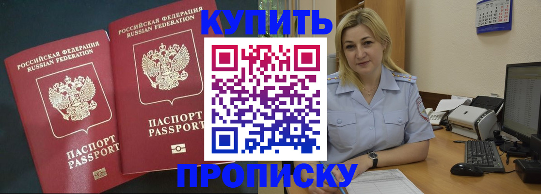 временная регистрация собственник в Заволжске