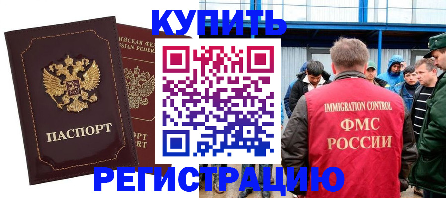 прописка регистрация в Заволжске