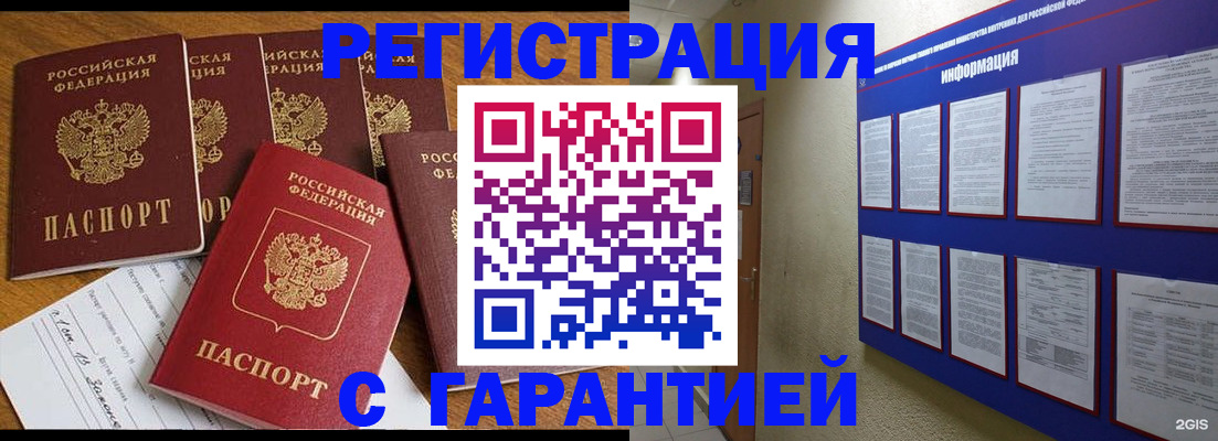 прописка для кредита в Заволжске